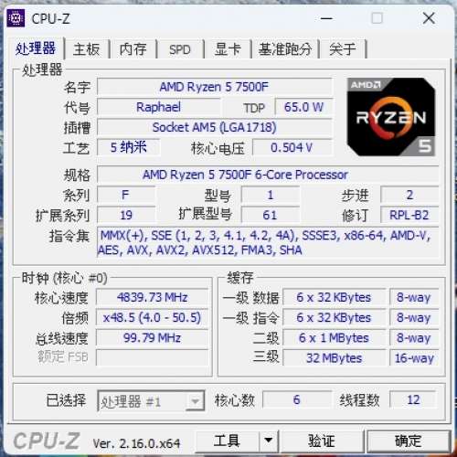 AMD Ryzen 5 7500F 處理器