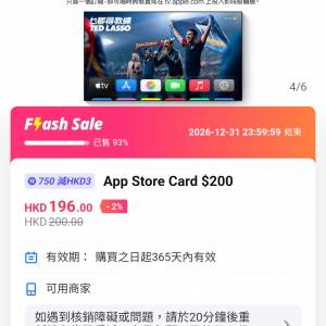 75折出 200香港app store或者 Googlepay卡 steam卡