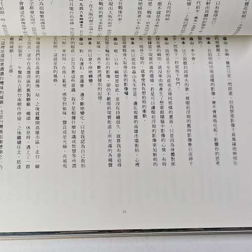 森山大道的台灣街拍