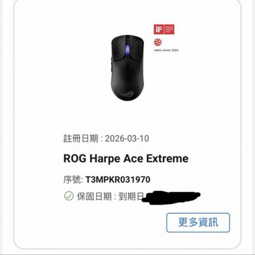 ASUS ROG Harpe Ace Extreme 無線電競滑鼠