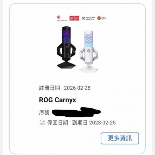 ASUS ROG Carnyx 電競麥克風