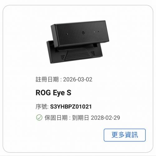 ASUS ROG Eye S USB 攝影機