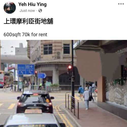 上環摩利臣街地舖