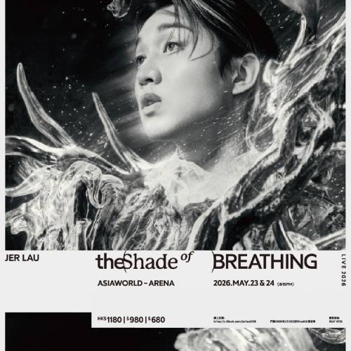 24/5 Jer Lau 柳應廷 The Shade of Breathing 演唱會 2026