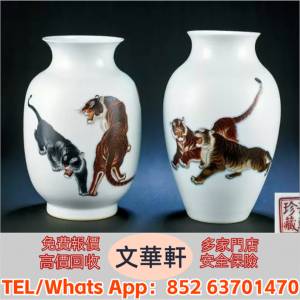 實體門市 免費上門報價：二十世紀 粉彩靈虎圖瓶兩件 瓷器，花尊，花瓶，碗，蓋杯，...