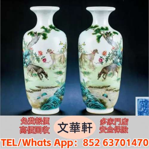 實體門市 免費上門報價：二十世紀 粉彩靈犬詩文瓶一對 瓷器，花尊，花瓶，碗，蓋杯...