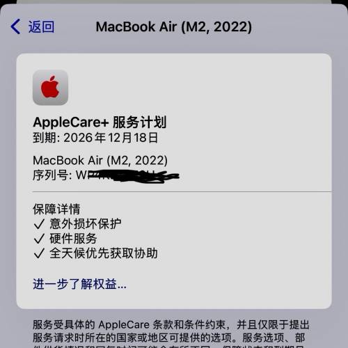 MacBook Air 13.6" M2 2022年款16GB+512GB 全新只拆封 保到2026年12月18號