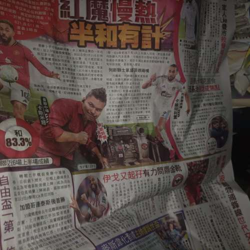 絕版外國足球明星報導
