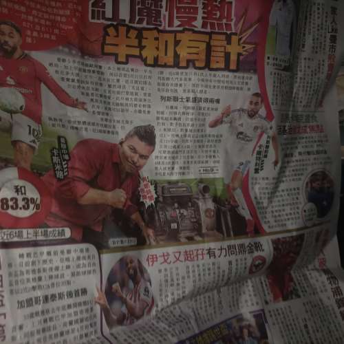 絕版外國足球明星報導