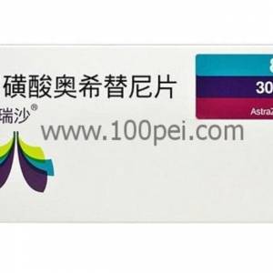 全新甲磺酸奧希替尼片2盒60片