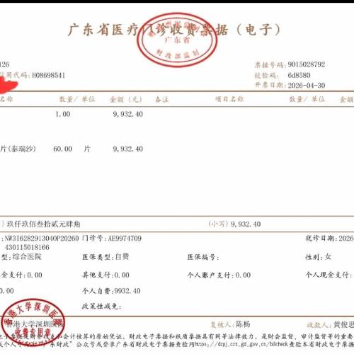 全新甲磺酸奧希替尼片2盒60片