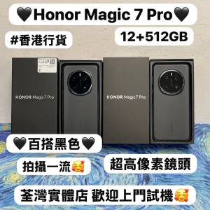 ❤️&zwj;🔥香港行貨❤️&zwj;🔥/Honor榮耀系列/安卓手機/Honor Magic 7 Pro /超高像素鏡...