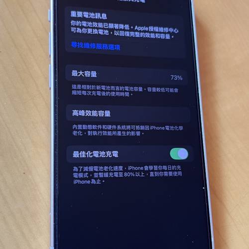 iphone 13mini 256g