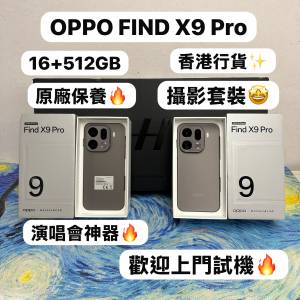 💗香港行貨Oppo旗艦機💗✨Oppo X9 Pro✨/Android系列/大容量16+512GB/🩶鈦灰色🩶/完...