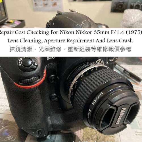 Repair Cost Checking For NIKON NIKKOR 35mm f/1.4 AIS (1981) Lens Cleaning