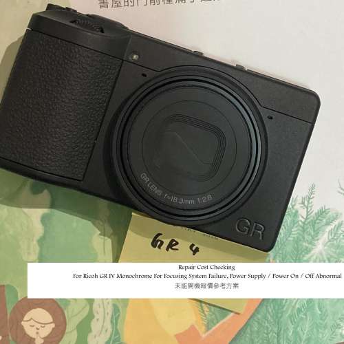 Repair Cost Checking For Ricoh GR IV Monochrome  For Focusing System Failure