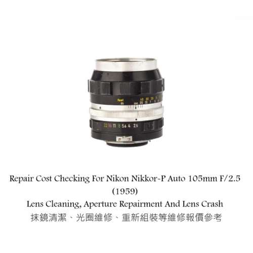 Repair Cost Checking For Nippon Kogaku NIKKOR-P Auto 105mm F/2.5 (1959)