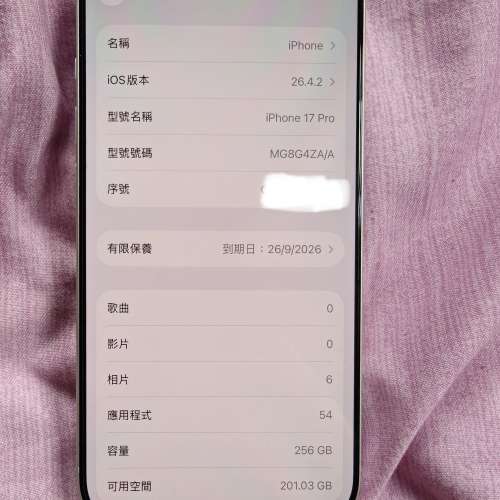 Iphone 17 pro 256g 銀色