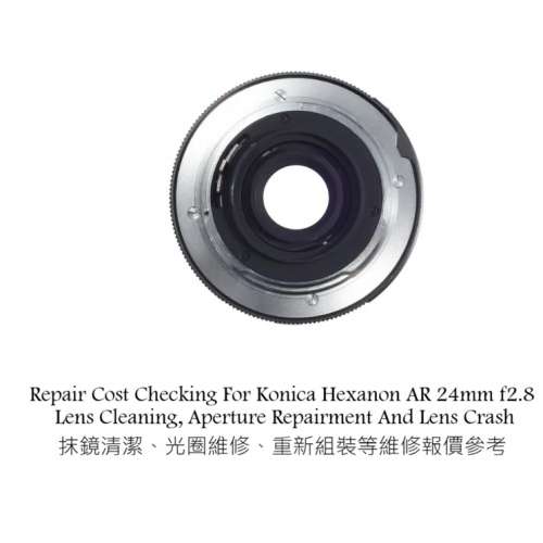 Repair Cost Checking For Konica HEXANON AR 24mm F/2.8 (1973) Lens Cleaning
