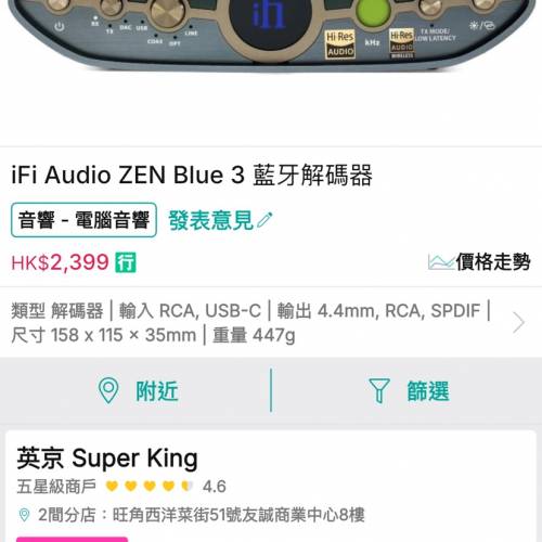 ifi AUDIO ZEN buue3藍牙解碼器