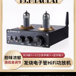 全PJ.MIAOLAI M8 發燒電子管HiFi 功放機+ 超薄喇叭