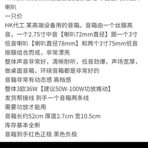 全PJ.MIAOLAI M8 發燒電子管HiFi 功放機+ 超薄喇叭