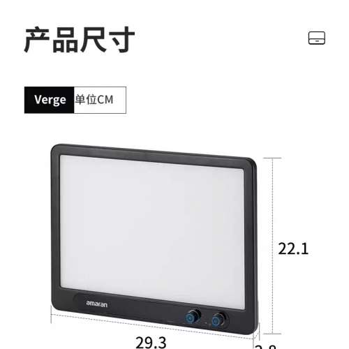 買左幾日唔岩用98%new愛圖仕amaran Verge 26W 雙色LED 補光燈