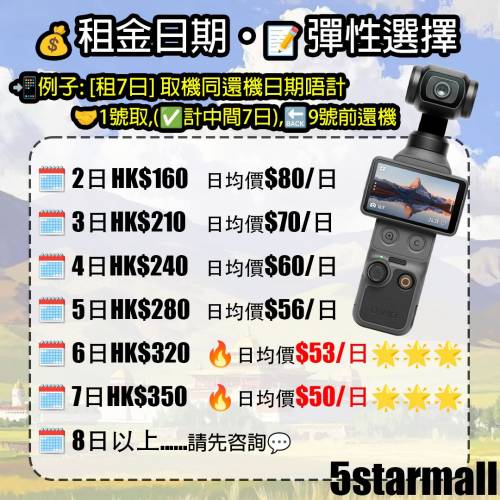 租借 DJI Osmo Pocket 4 雲台相機 旅行必備拍攝錄影神器