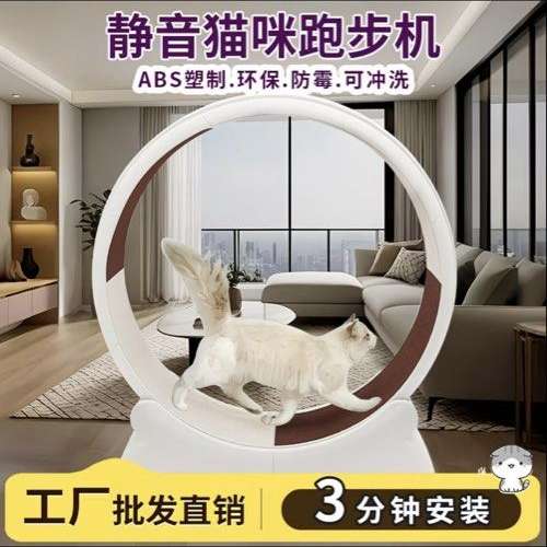 HK$250貓咪跑步機(小狗亦可)