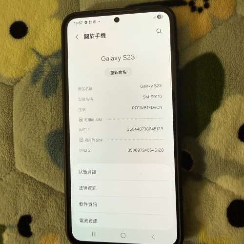 勁新港行Samsung Galaxy S23  256gb