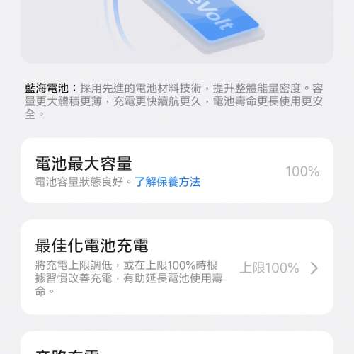 99%新Vivo X300 國行16+512 天藍色全套齊,有發票另跟保護殼