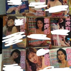 龍虎男子藏春。不留書手快有。市面有數本巳是炒價