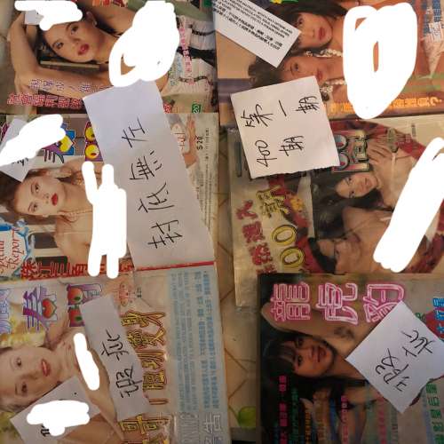 龍虎男子藏春。不留書手快有。市面有數本巳是炒價