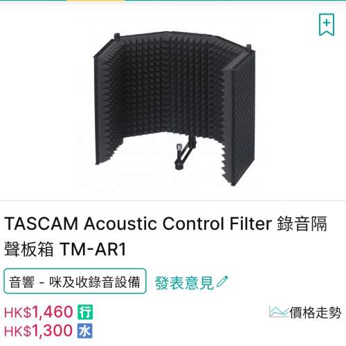 Soundproof recording radio microphone singing microphone live broadcast Tel: 934