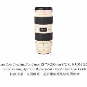 Repair Cost Checking For Canon EF 70-200mm F/2.8L IS USM (2001) Lens Cleaning
