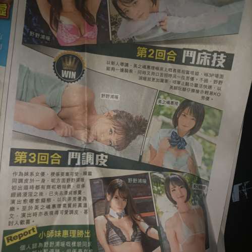 絕版AV女優靚女报道