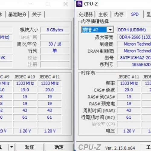Desktop Ram  SK海力士、美光 8GBx2 DDR4 2666 共16GB