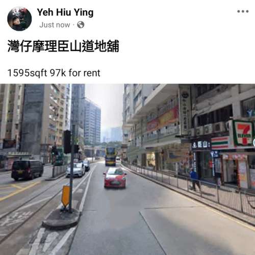 灣仔摩理臣山道地舖