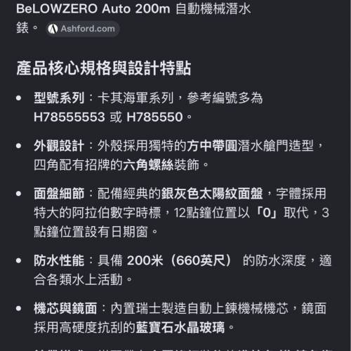 好L新淨😂 Hamilton 78555553 全原裝 淨錶 $3500