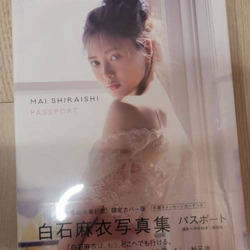 白石麻衣寫真集《パスポート》乃木坂46畢業紀念限定封面版全新現貨