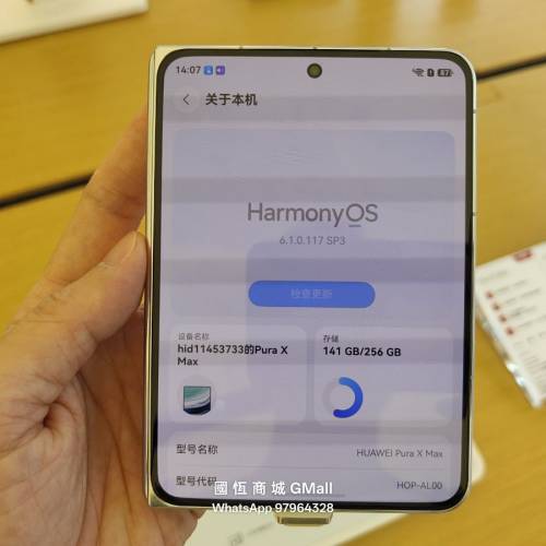 【國恒商城】▀▀ 華為 Huawei Pura X Max 1T/512G/256G ▀▀ 大闊摺機 全新原封（...