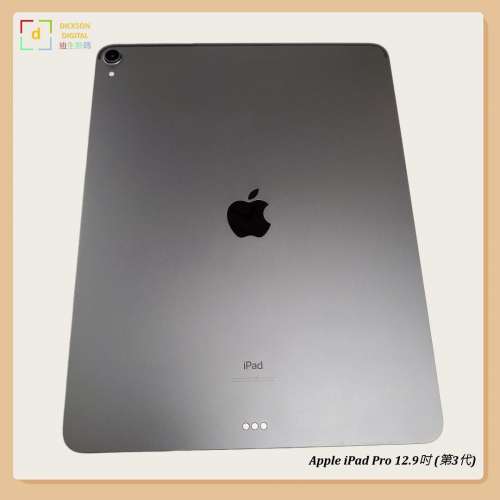 Apple iPad Pro 12.9吋 (第3代) Wi-Fi 64GB/256GB