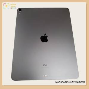 Apple iPad Pro 12.9吋 (第3代) Wi-Fi 64GB/256GB