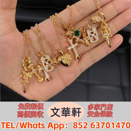 實體門市 免費上門報價：克羅心chromehearts 克羅心首飾 克羅心包包 克羅心眼鏡 克...