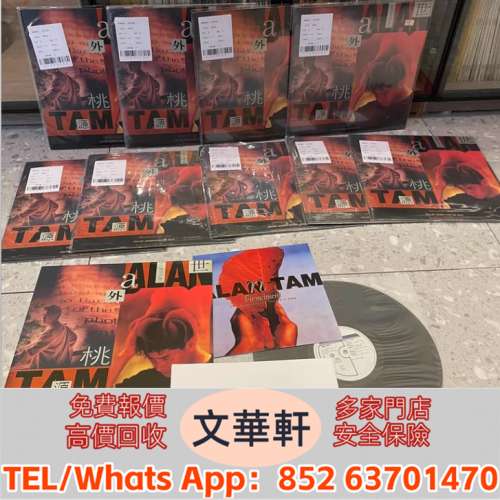 實體門市 免費上門報價：譚詠麟世外桃源lp 黑膠唱片 lp，CD，中文流行曲，古典音樂...
