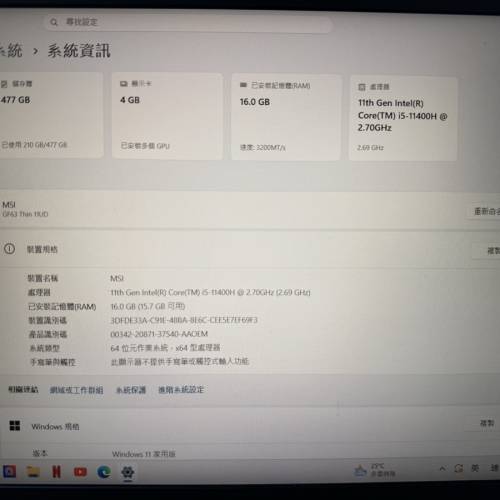 MSI GF63 Thin 11UD / i5-11400H @ 2.70GHz / RTX 3050 電競 筆記型電腦