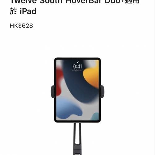 全新Apple iPad專用twelve south HoverBar Duo支架