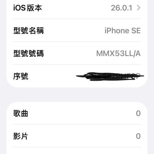 Iphone se 3