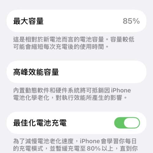 Iphone se 3