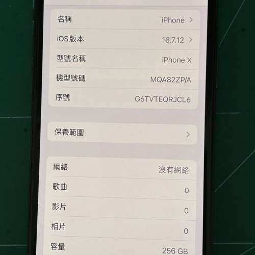 Apple iPhone X 256GB HK$1,080